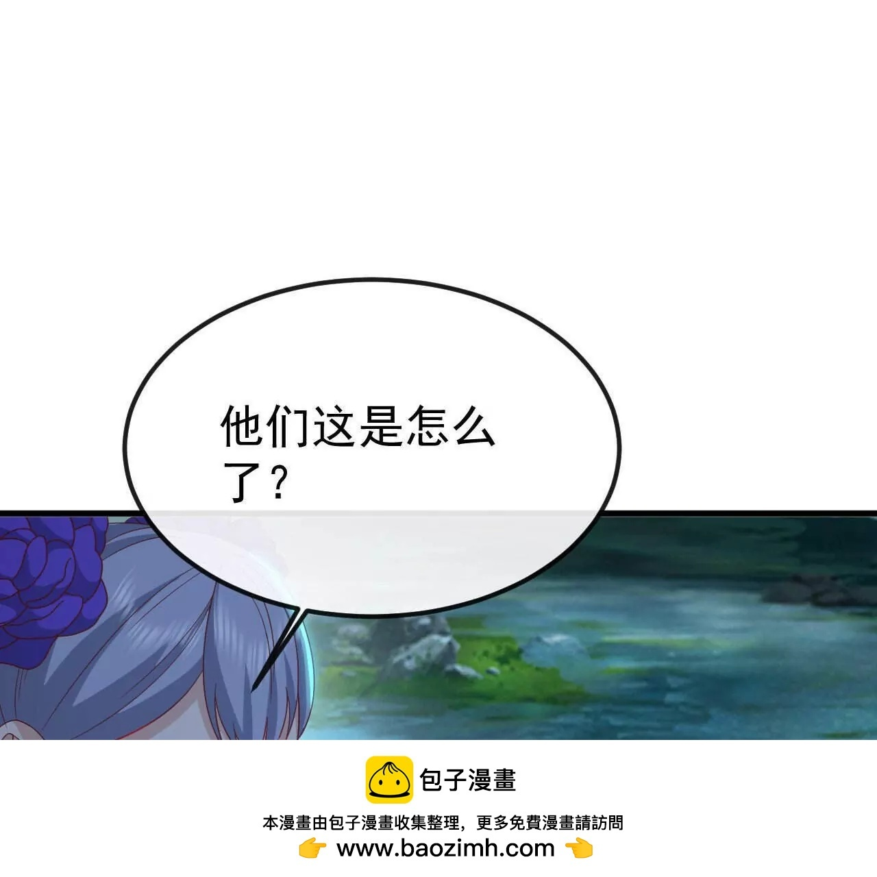 第844话 她有天眼 第150页