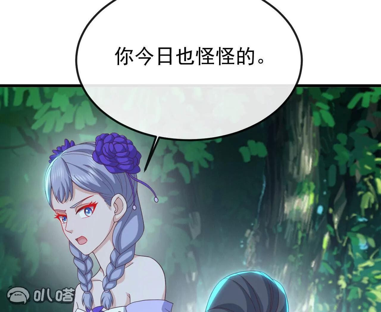 第844话 她有天眼 第153页