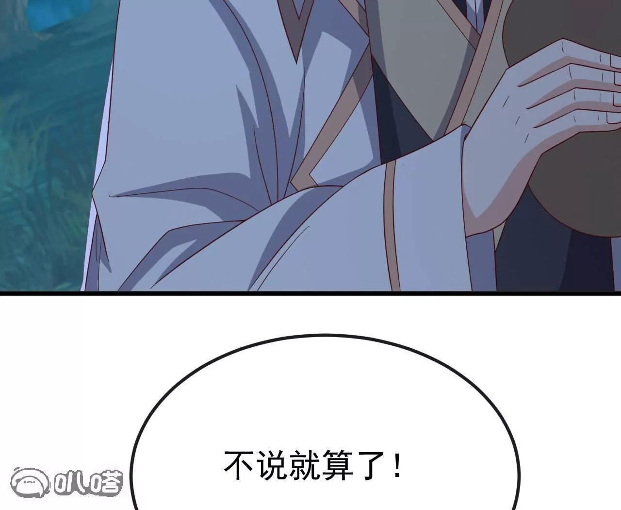 第844话 她有天眼 第155页