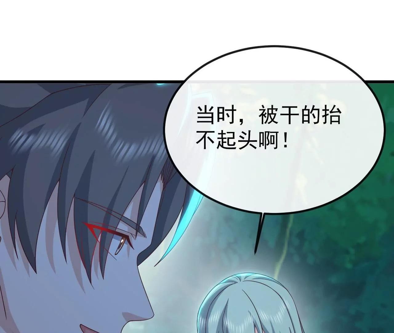 第845话 这么聊可就没意思了 第7页