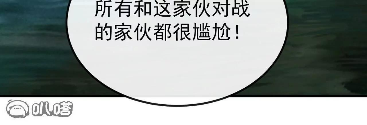 第845话 这么聊可就没意思了 第12页