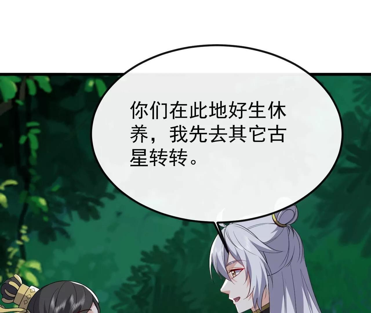 第845话 这么聊可就没意思了 第23页