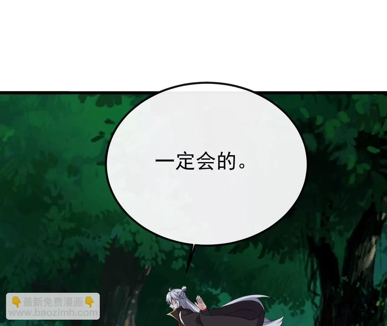 第845话 这么聊可就没意思了 第29页