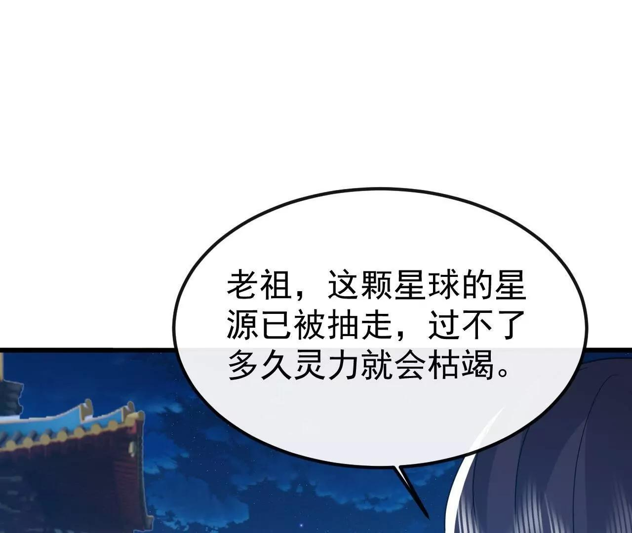 第845话 这么聊可就没意思了 第35页