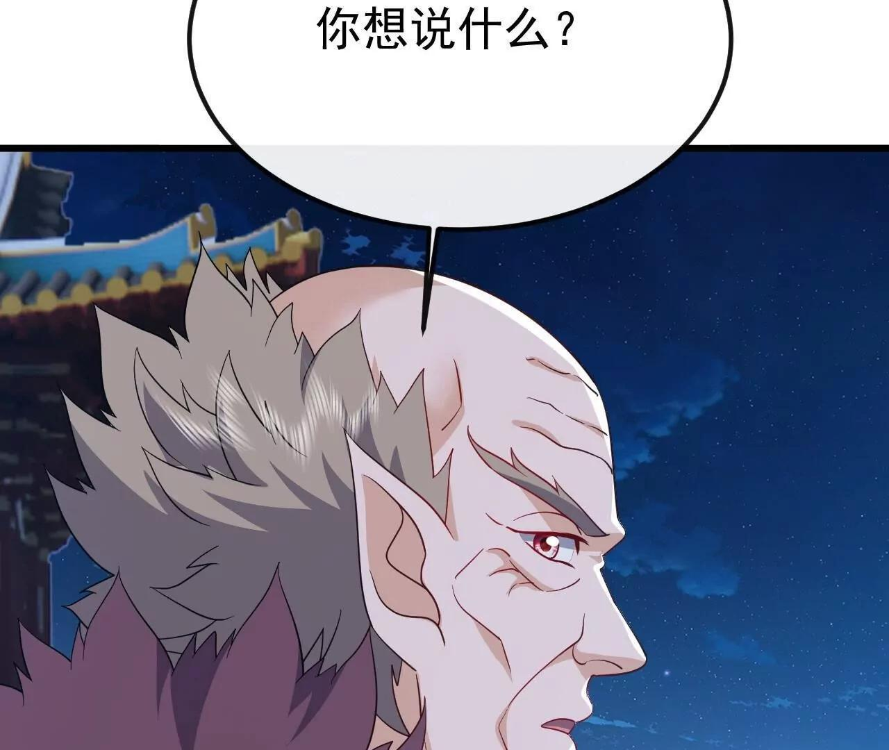 第845话 这么聊可就没意思了 第39页