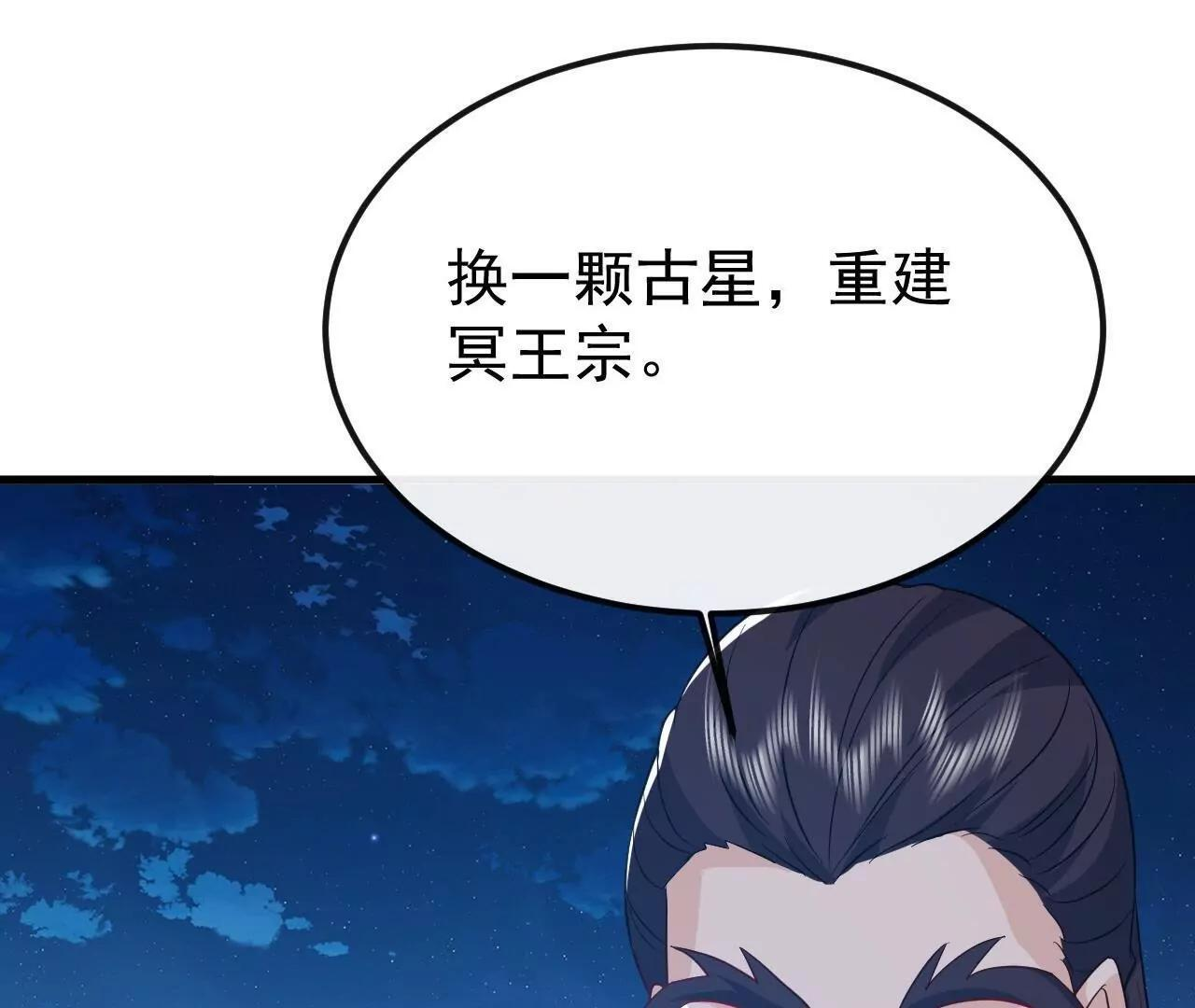 第845话 这么聊可就没意思了 第42页