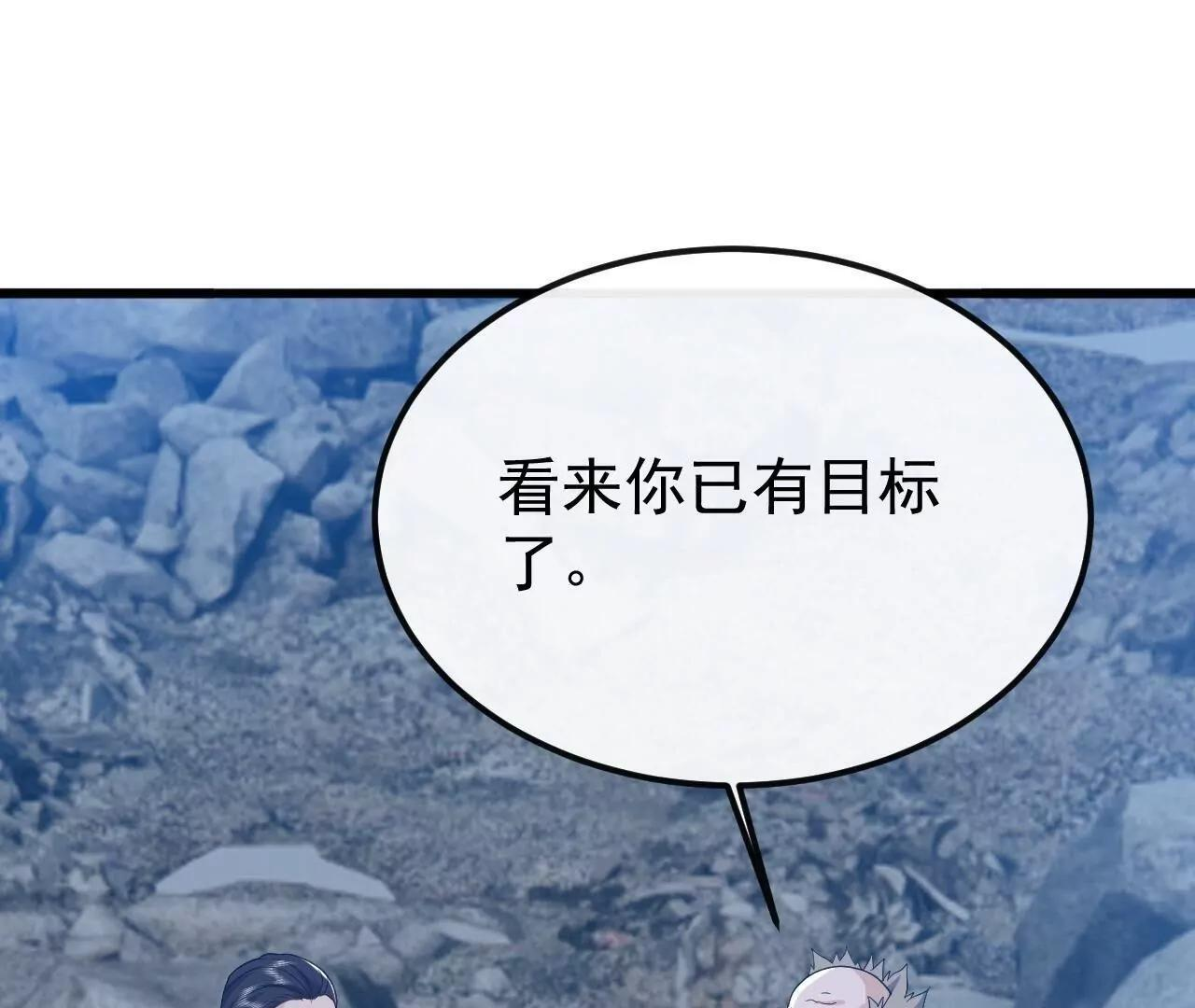 第845话 这么聊可就没意思了 第45页