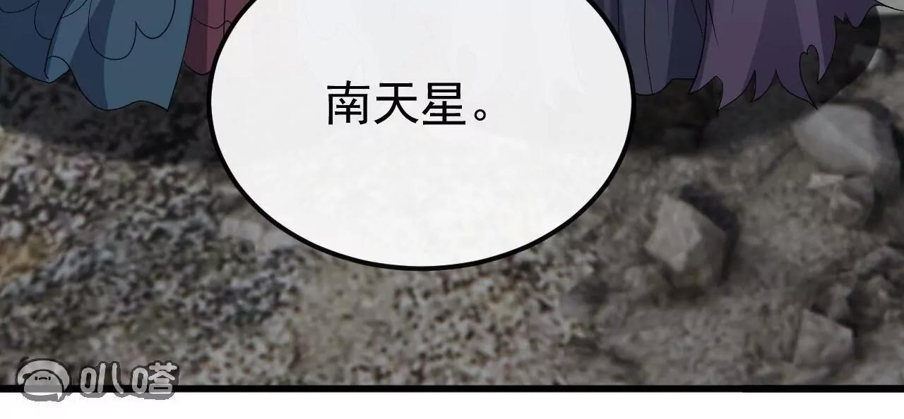 第845话 这么聊可就没意思了 第47页