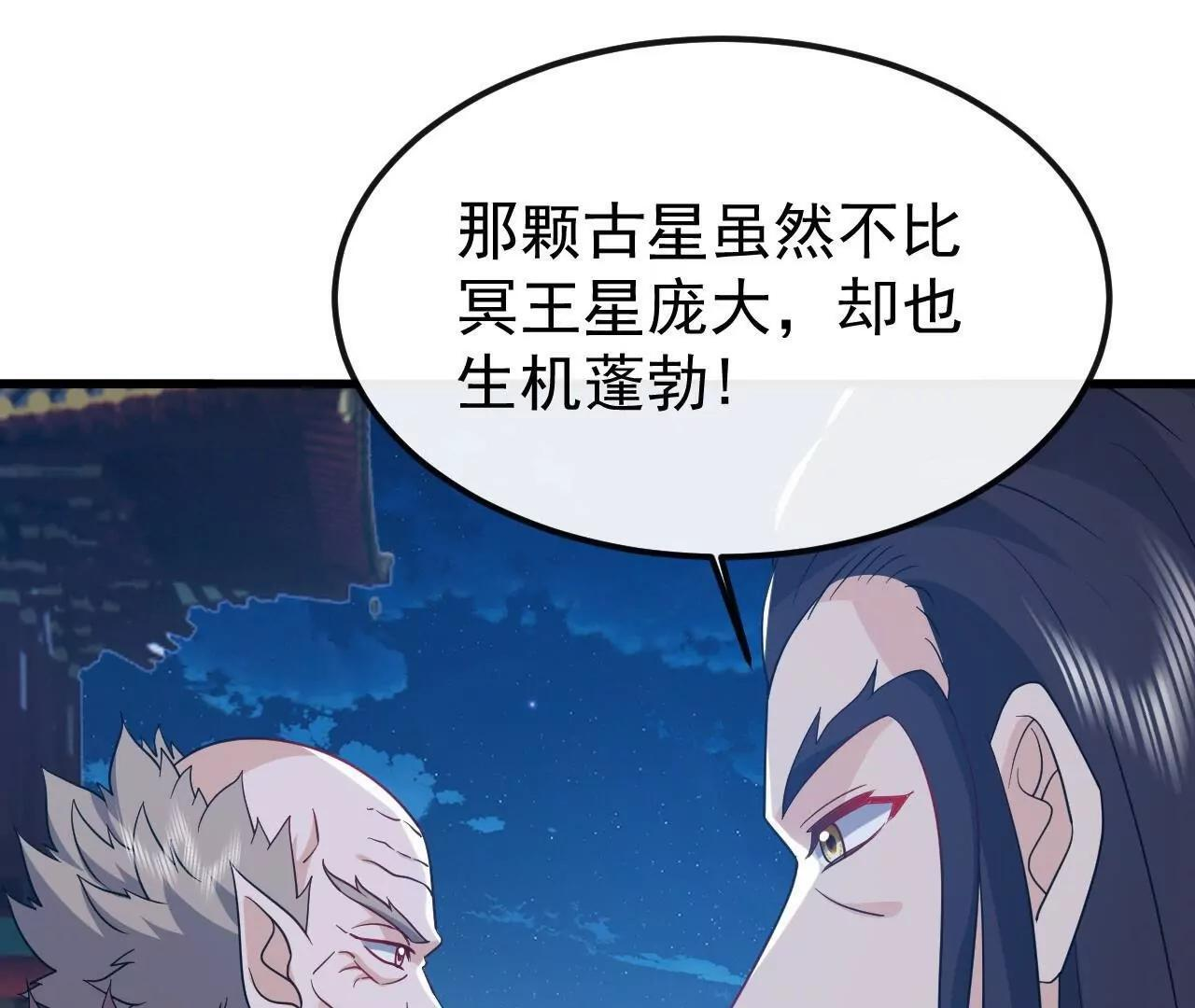第845话 这么聊可就没意思了 第48页