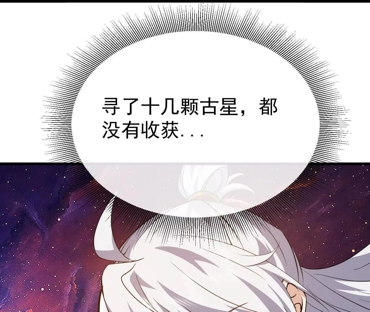 第845话 这么聊可就没意思了 第59页