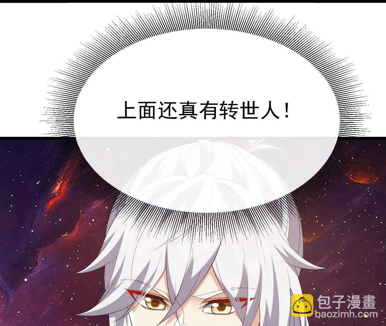 第845话 这么聊可就没意思了 第65页