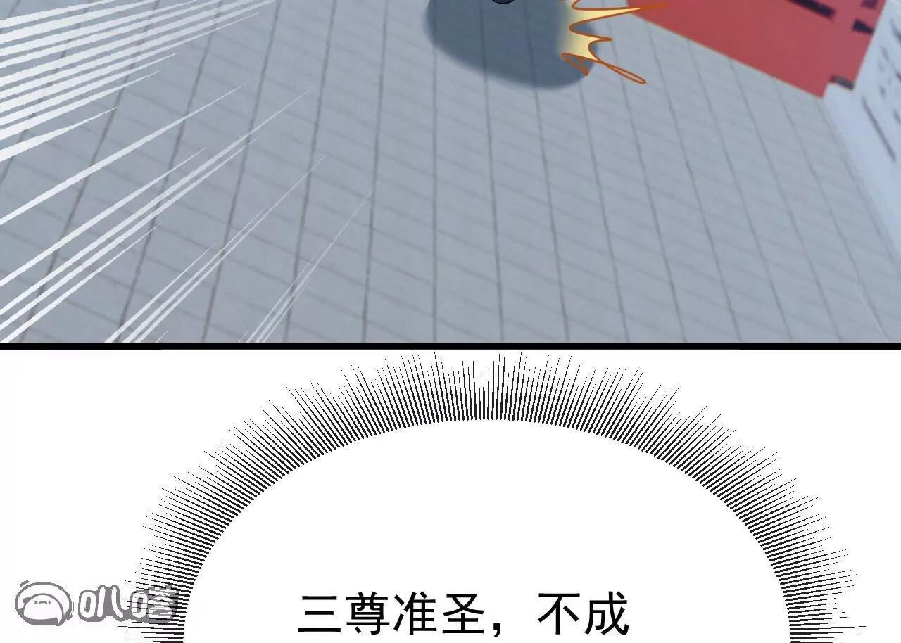 第845话 这么聊可就没意思了 第74页