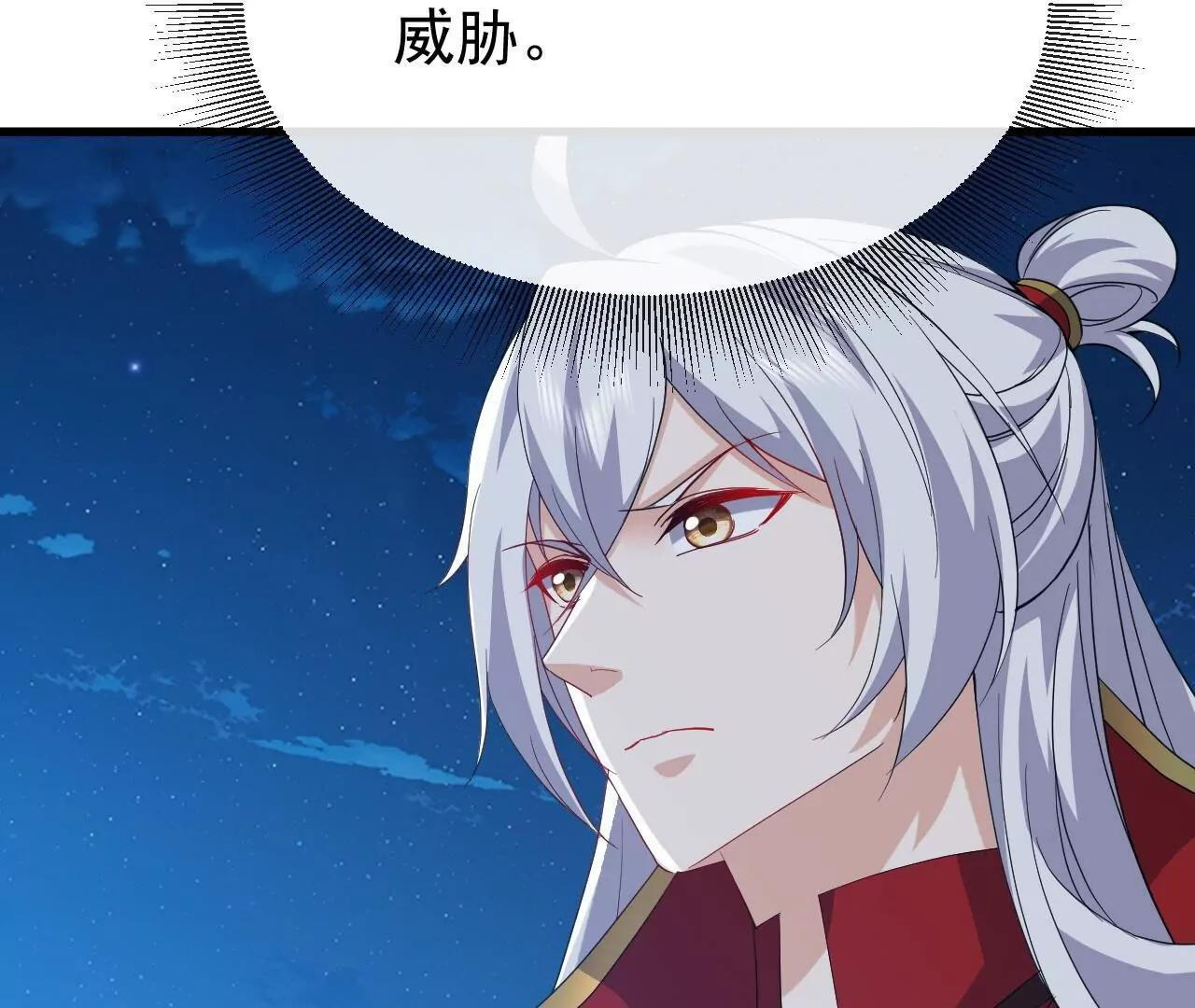 第845话 这么聊可就没意思了 第75页
