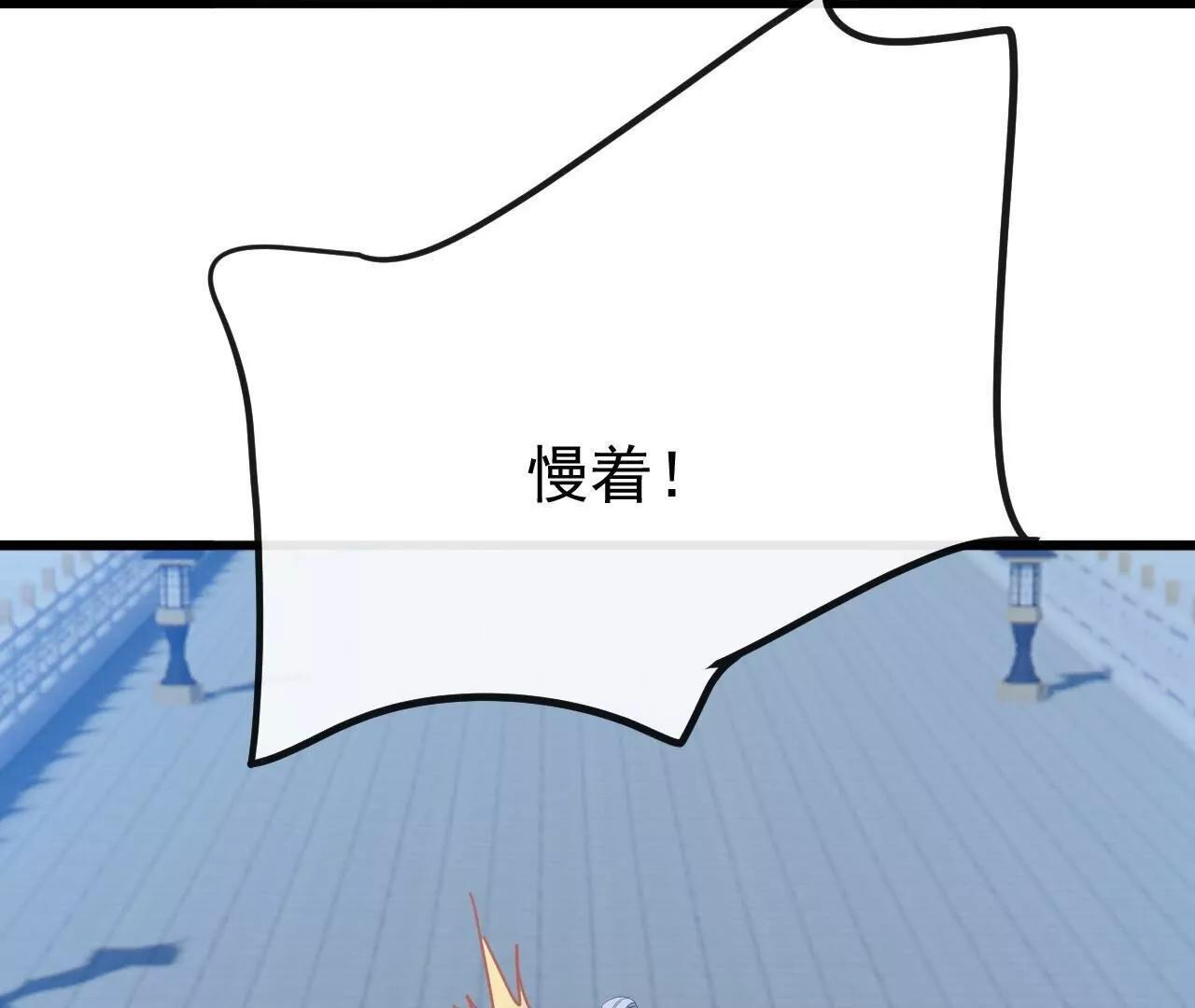 第845话 这么聊可就没意思了 第78页