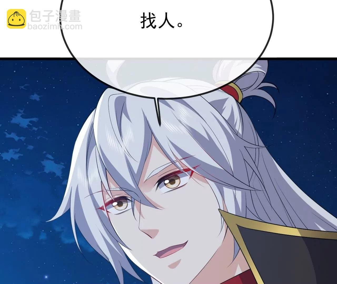 第845话 这么聊可就没意思了 第88页