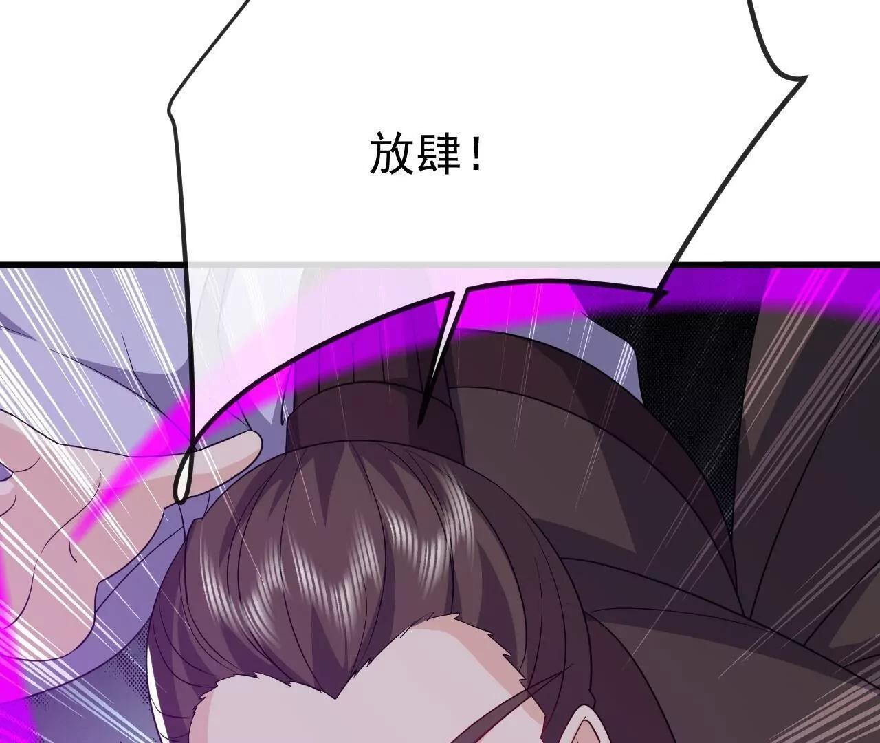 第845话 这么聊可就没意思了 第91页