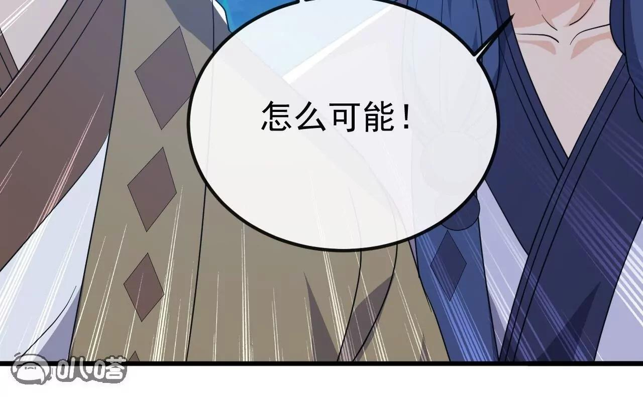 第845话 这么聊可就没意思了 第119页