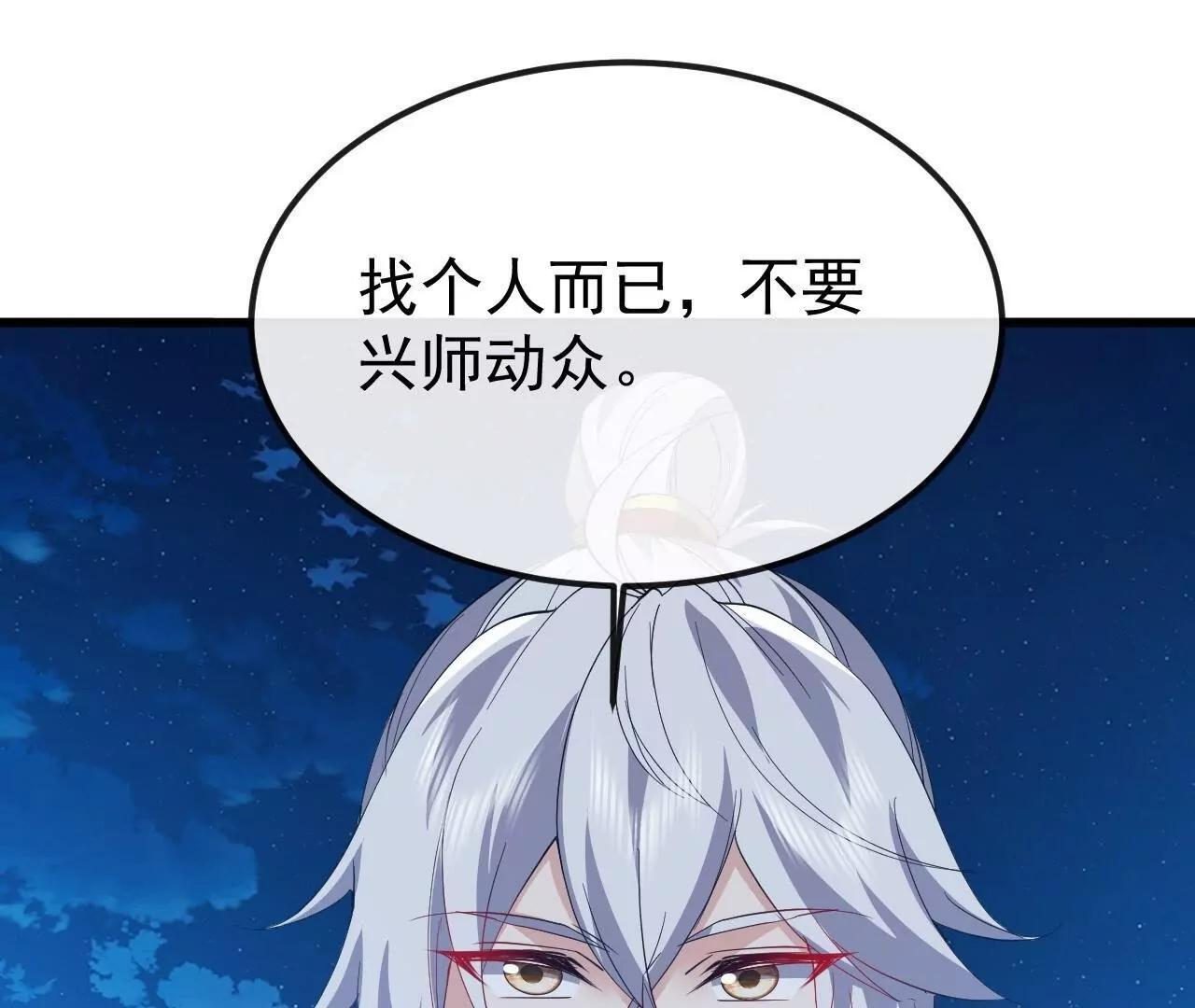 第845话 这么聊可就没意思了 第120页