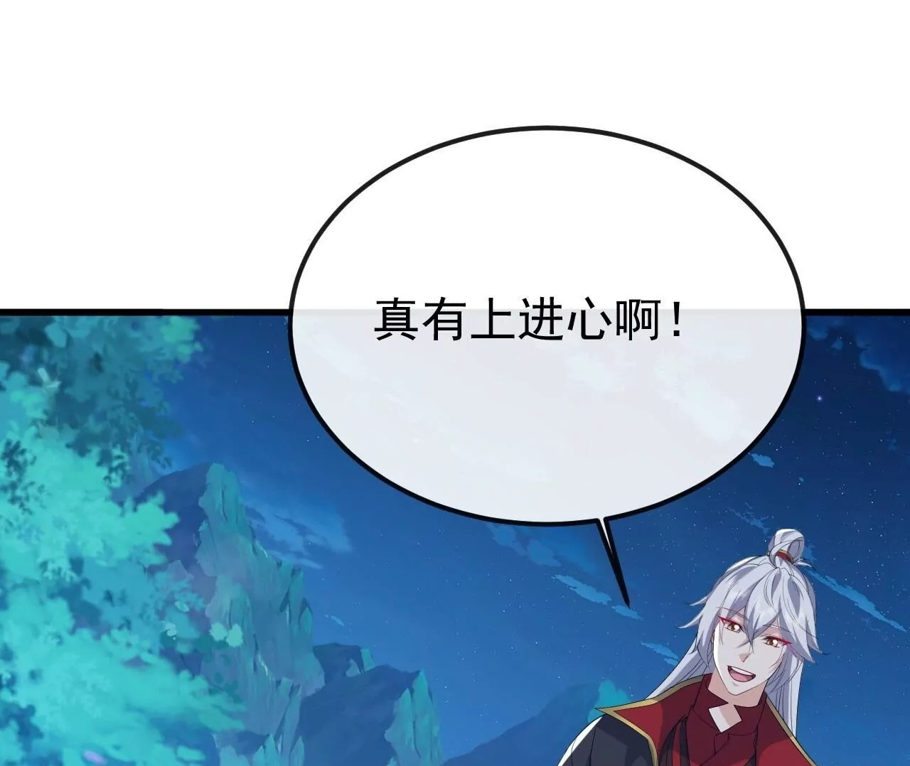 第845话 这么聊可就没意思了 第133页