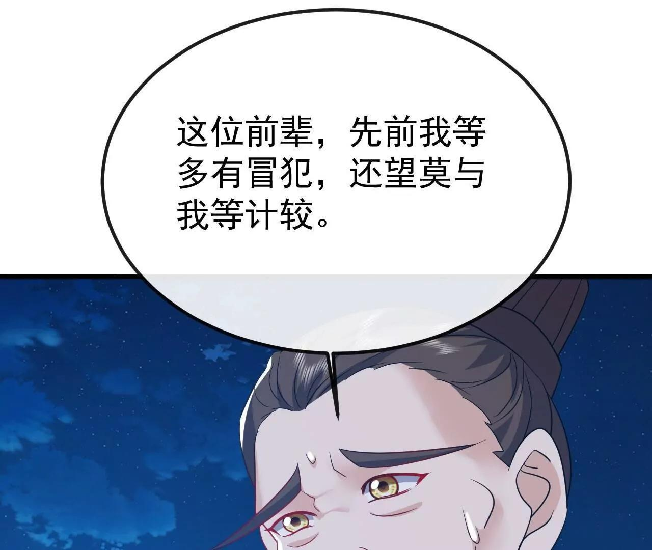 第845话 这么聊可就没意思了 第139页