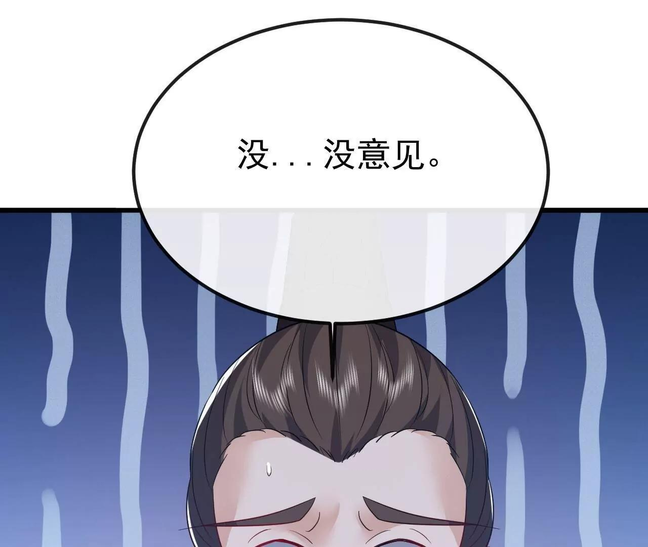 第845话 这么聊可就没意思了 第145页
