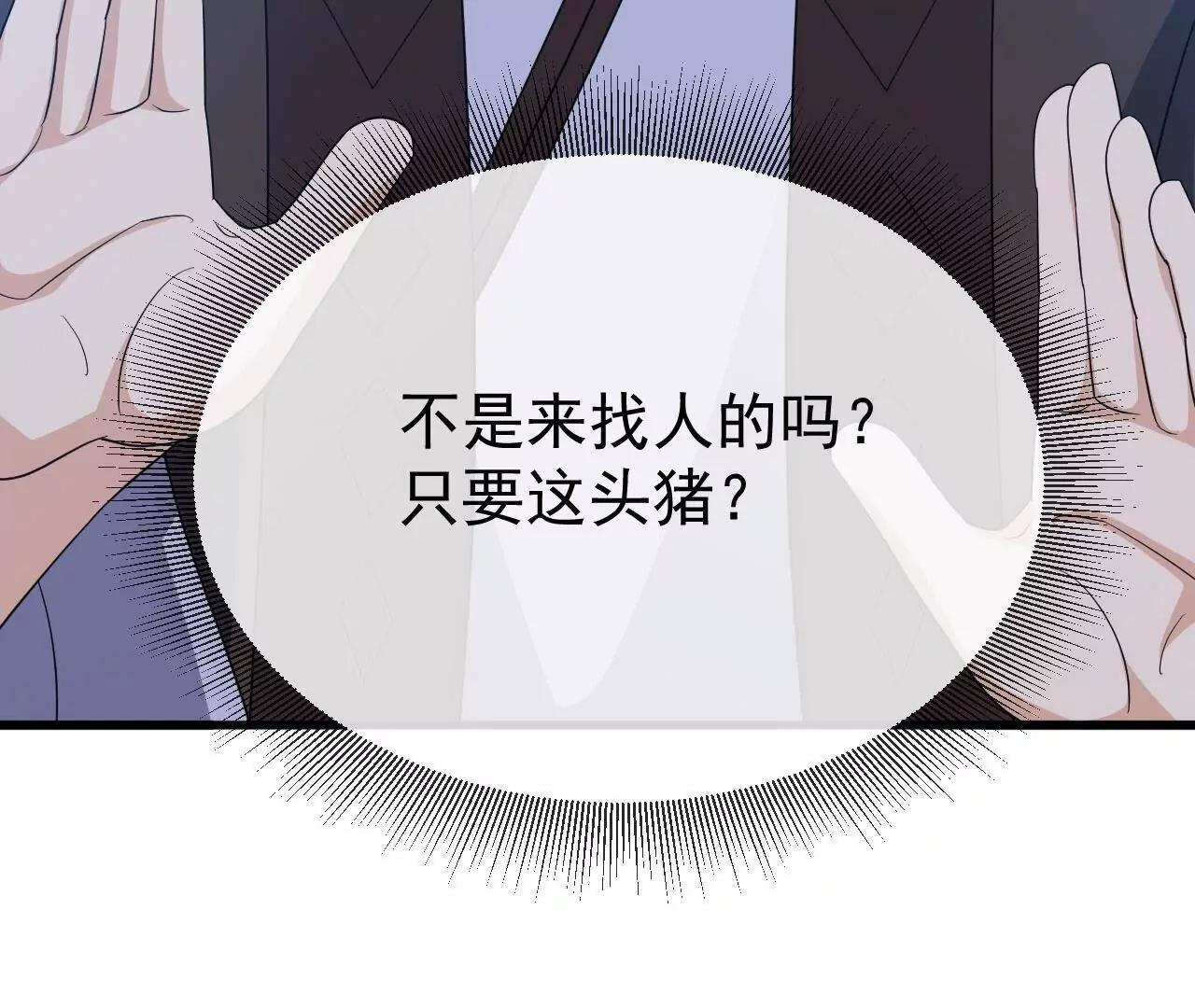 第845话 这么聊可就没意思了 第147页