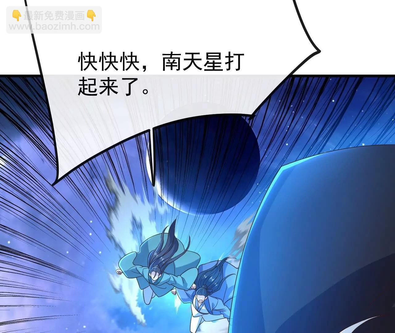第845话 这么聊可就没意思了 第158页