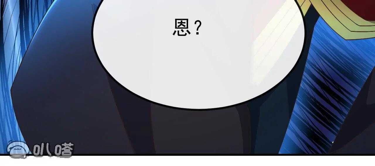第845话 这么聊可就没意思了 第160页