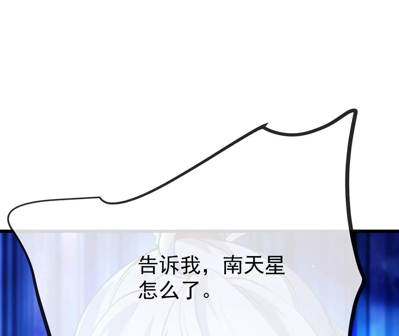 第845话 这么聊可就没意思了 第170页