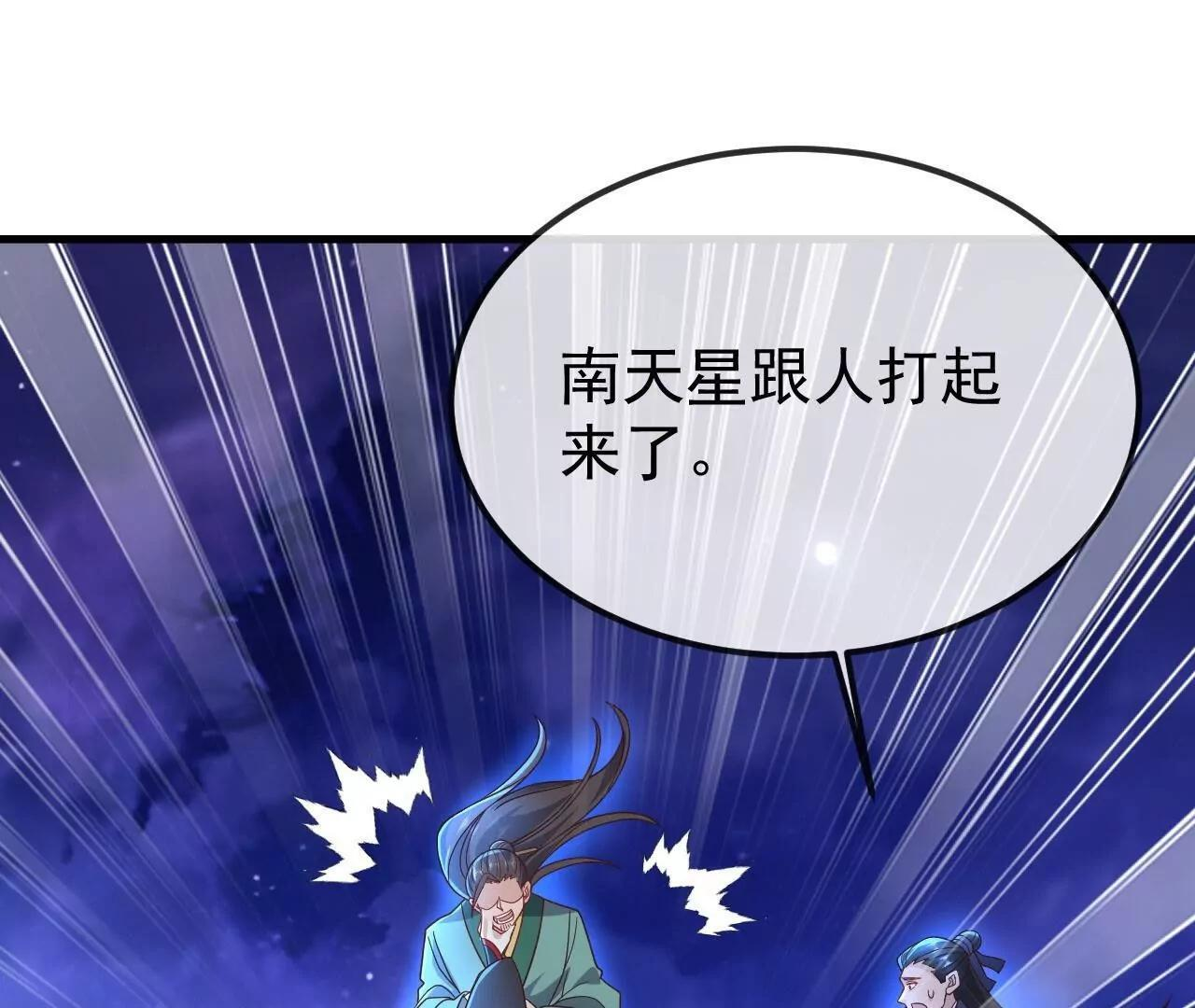 第845话 这么聊可就没意思了 第173页