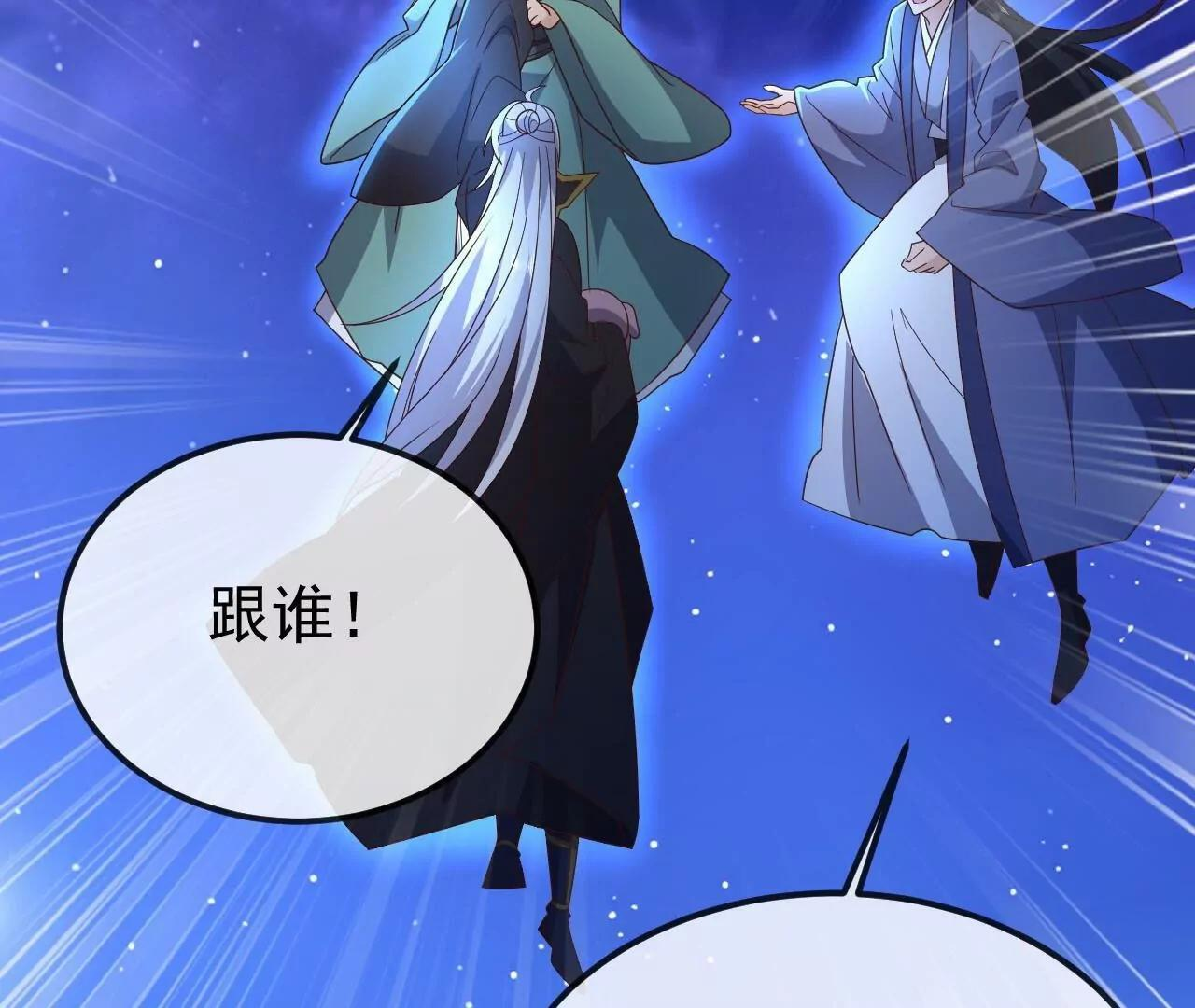 第845话 这么聊可就没意思了 第174页