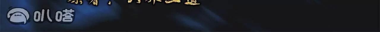 第846话 我没来晚吧 第3页