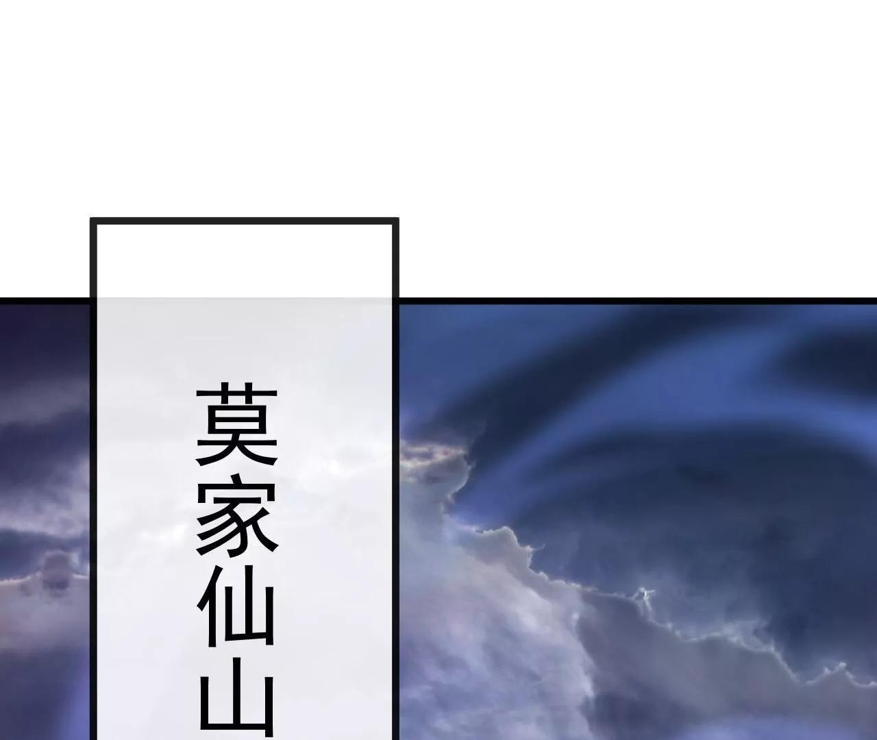 第846话 我没来晚吧 第4页