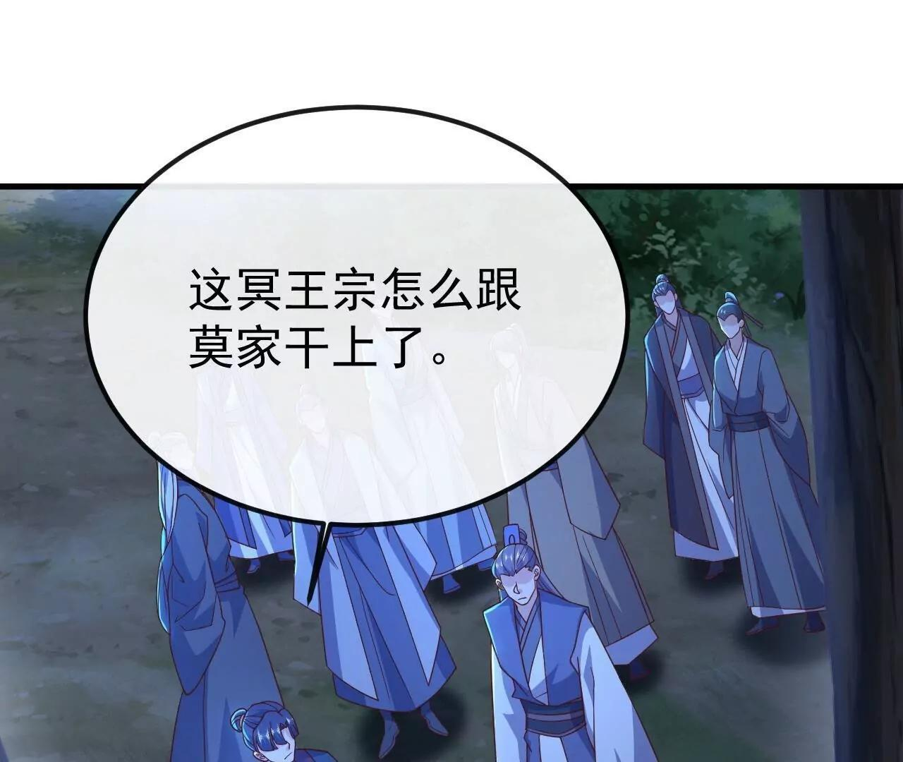 第846话 我没来晚吧 第7页
