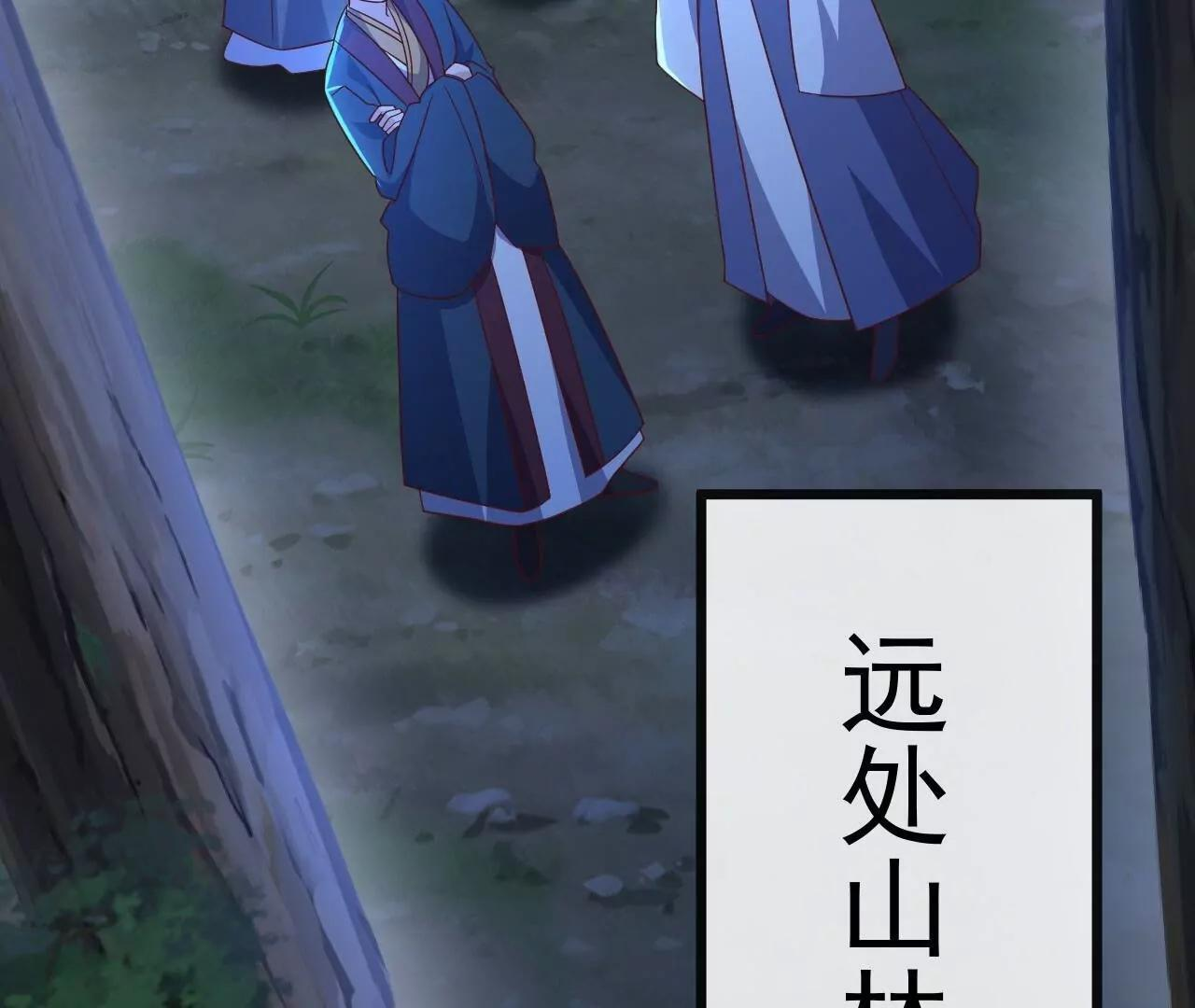 第846话 我没来晚吧 第8页