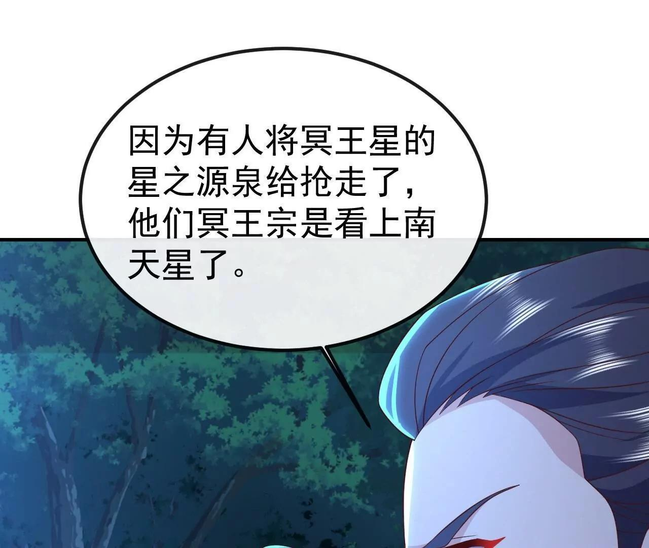 第846话 我没来晚吧 第10页