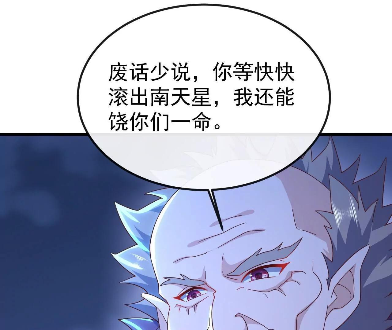 第846话 我没来晚吧 第16页