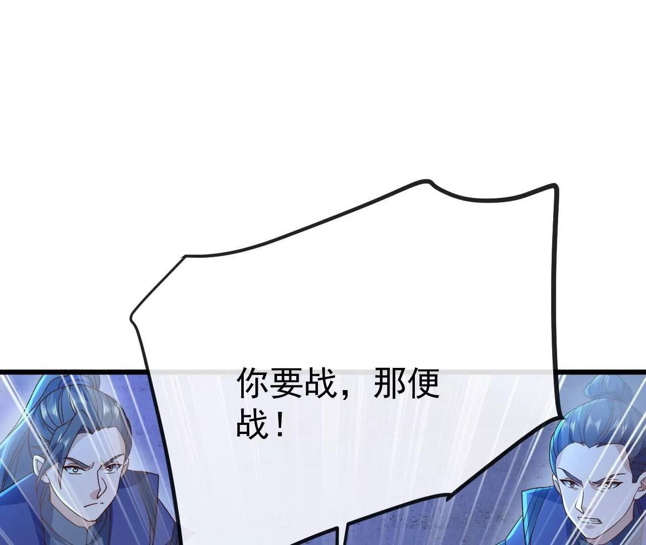 第846话 我没来晚吧 第20页