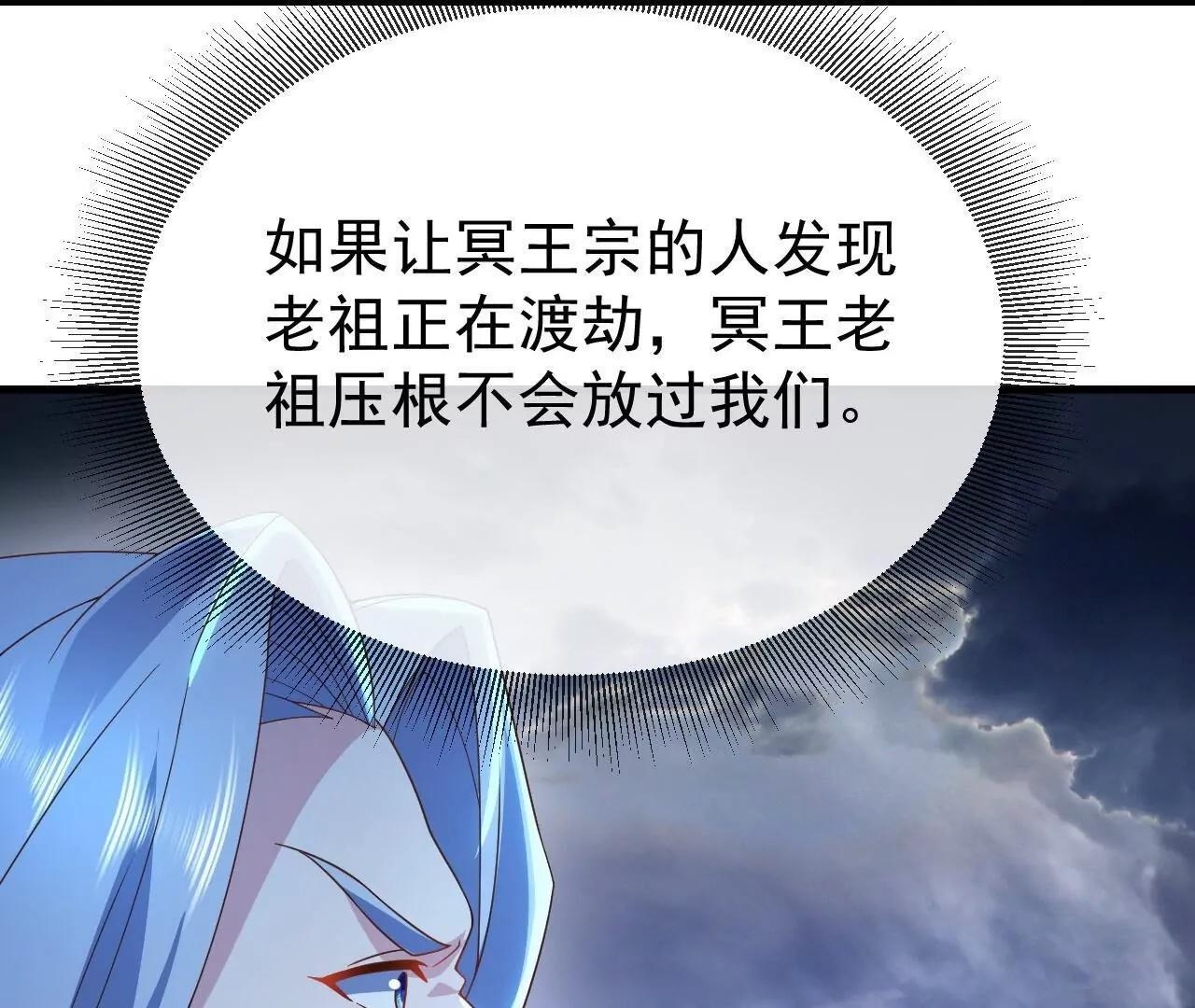 第846话 我没来晚吧 第23页