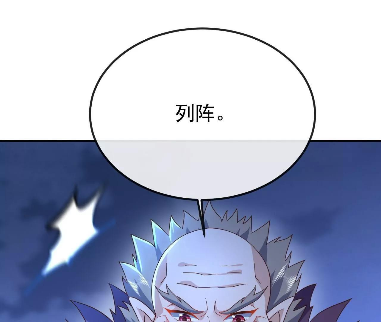 第846话 我没来晚吧 第26页
