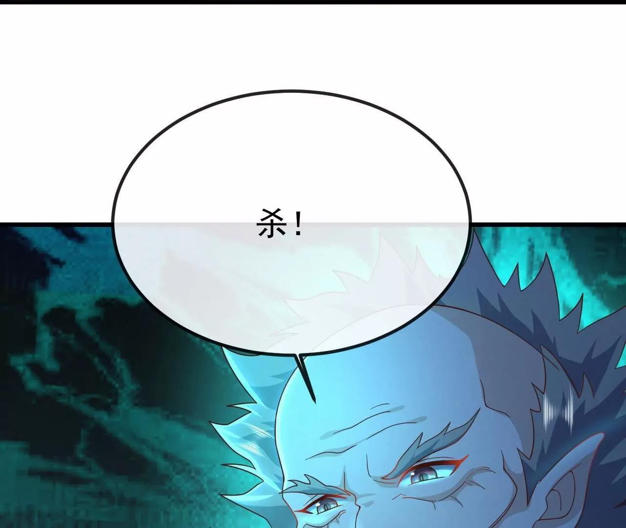 第846话 我没来晚吧 第32页