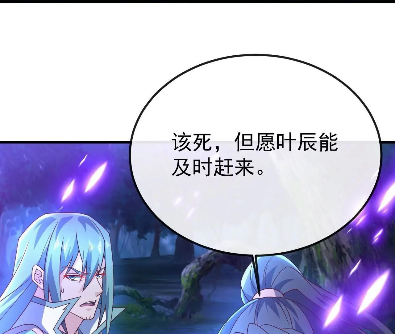第846话 我没来晚吧 第48页