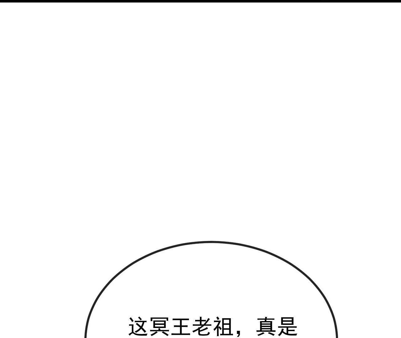 第846话 我没来晚吧 第51页