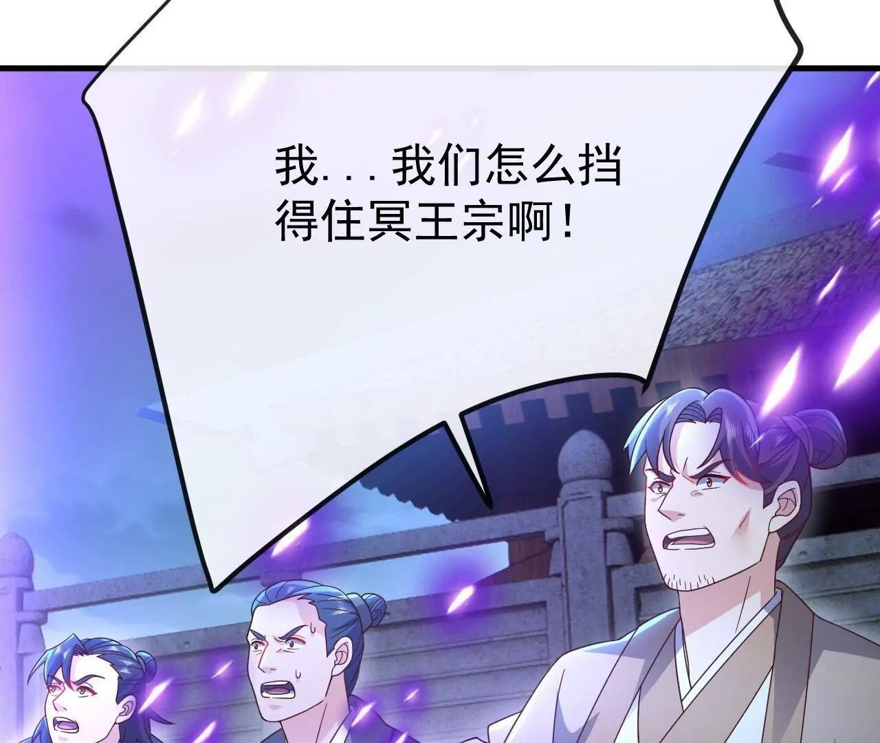 第846话 我没来晚吧 第55页
