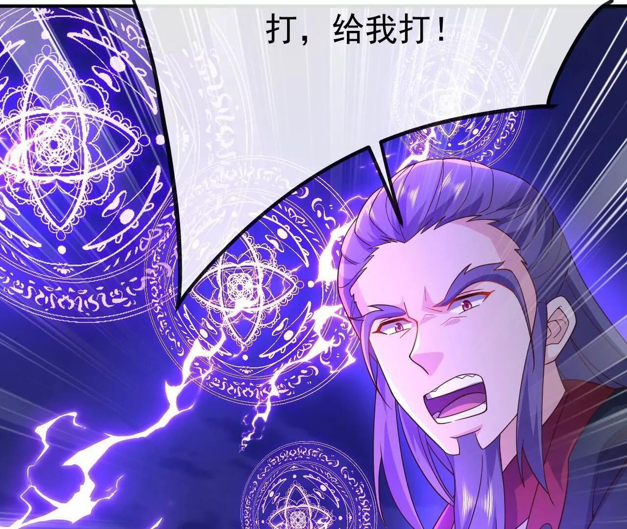 第846话 我没来晚吧 第58页