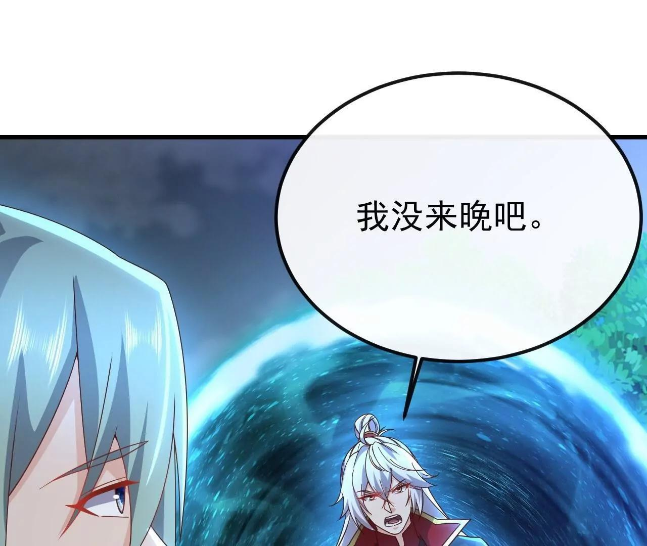 第846话 我没来晚吧 第72页