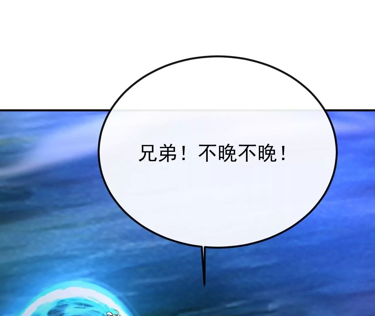 第846话 我没来晚吧 第75页
