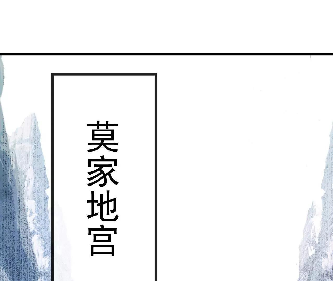 第846话 我没来晚吧 第81页