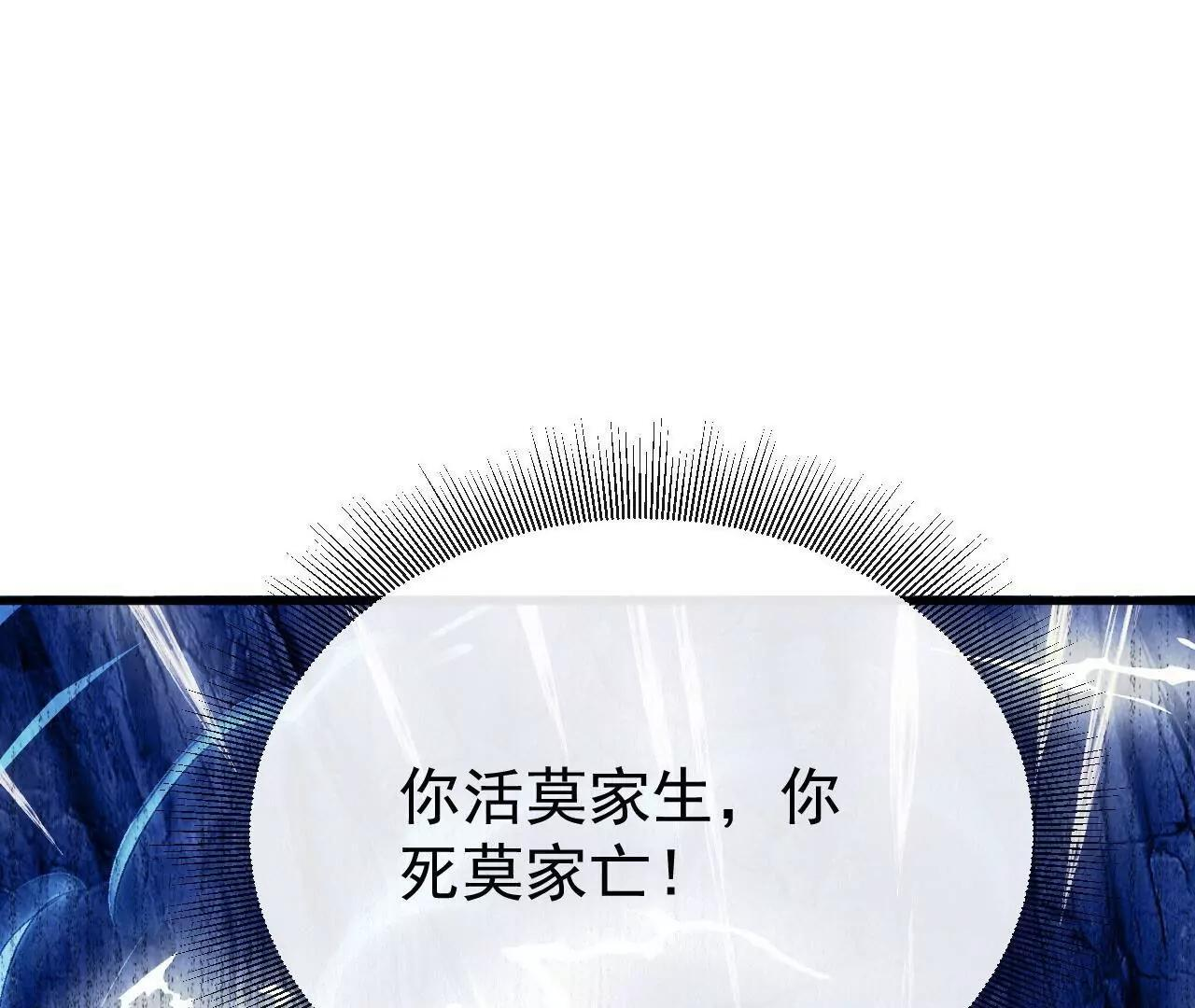 第846话 我没来晚吧 第84页