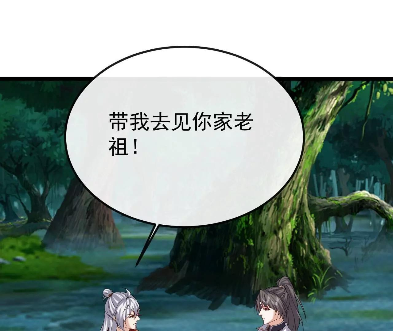 第846话 我没来晚吧 第91页